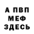 МЕТАДОН мёд 67 cuda