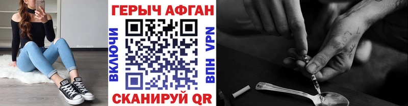 ГЕРОИН Афган  Артёмовский 