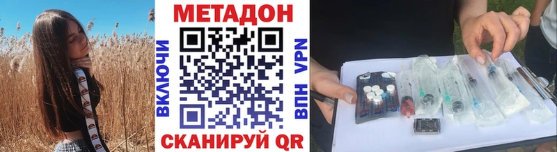 МЕТАДОН methadone  Артёмовский 