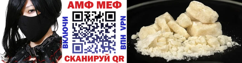 Метамфетамин Methamphetamine  hydra зеркало  Артёмовский 